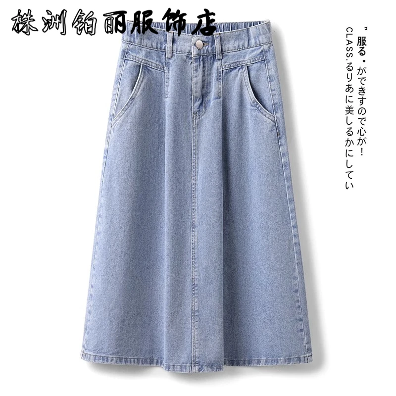 天丝牛仔半身裙女2025年新款夏季高腰中长款a字薄款冰丝包臀裙子