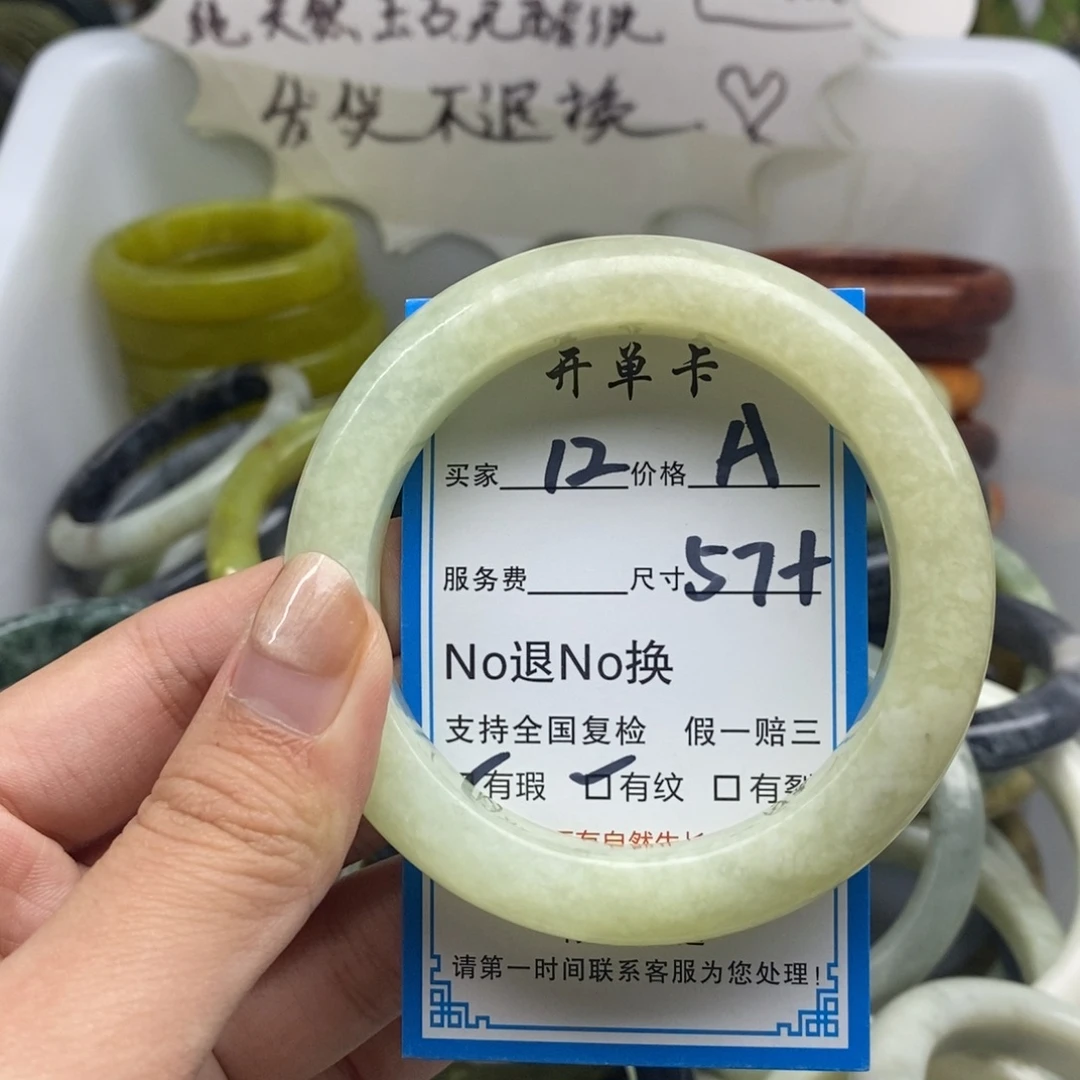 蛇纹石玉未镶嵌手镯