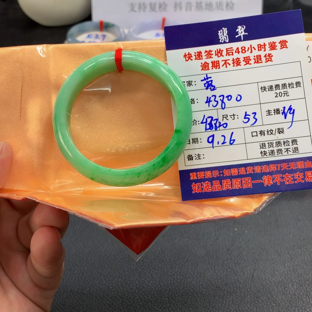未镶嵌手镯翡翠蓉翡翠手镯