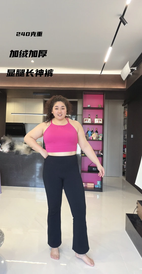 LZNH(云感）加绒提臀高腰收腹喇叭裤KZ-9914