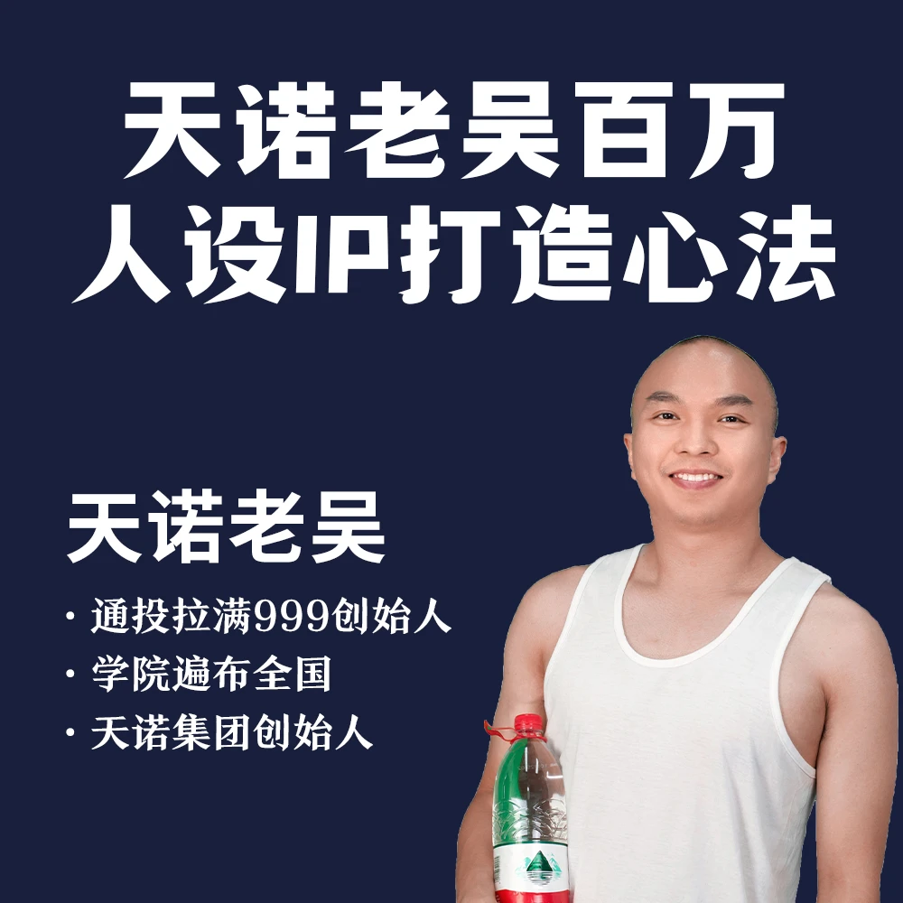 IP打造课(普通人如何打造自己的ip)