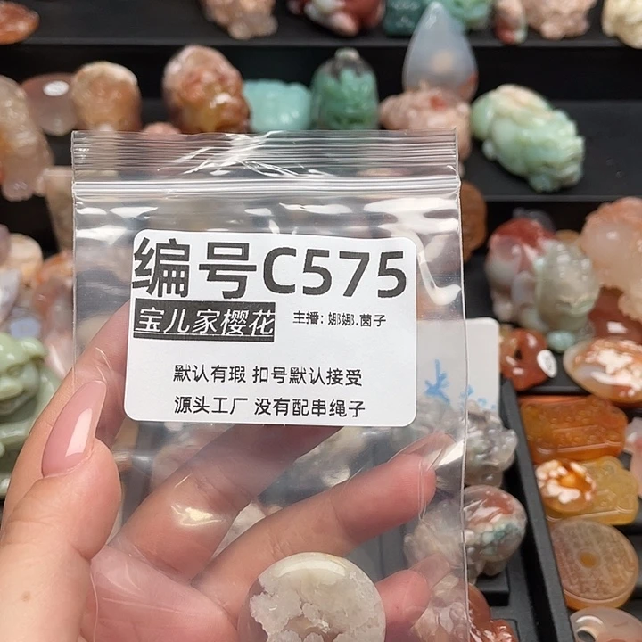 未镶嵌颈饰玛瑙/玉髓莉*?
