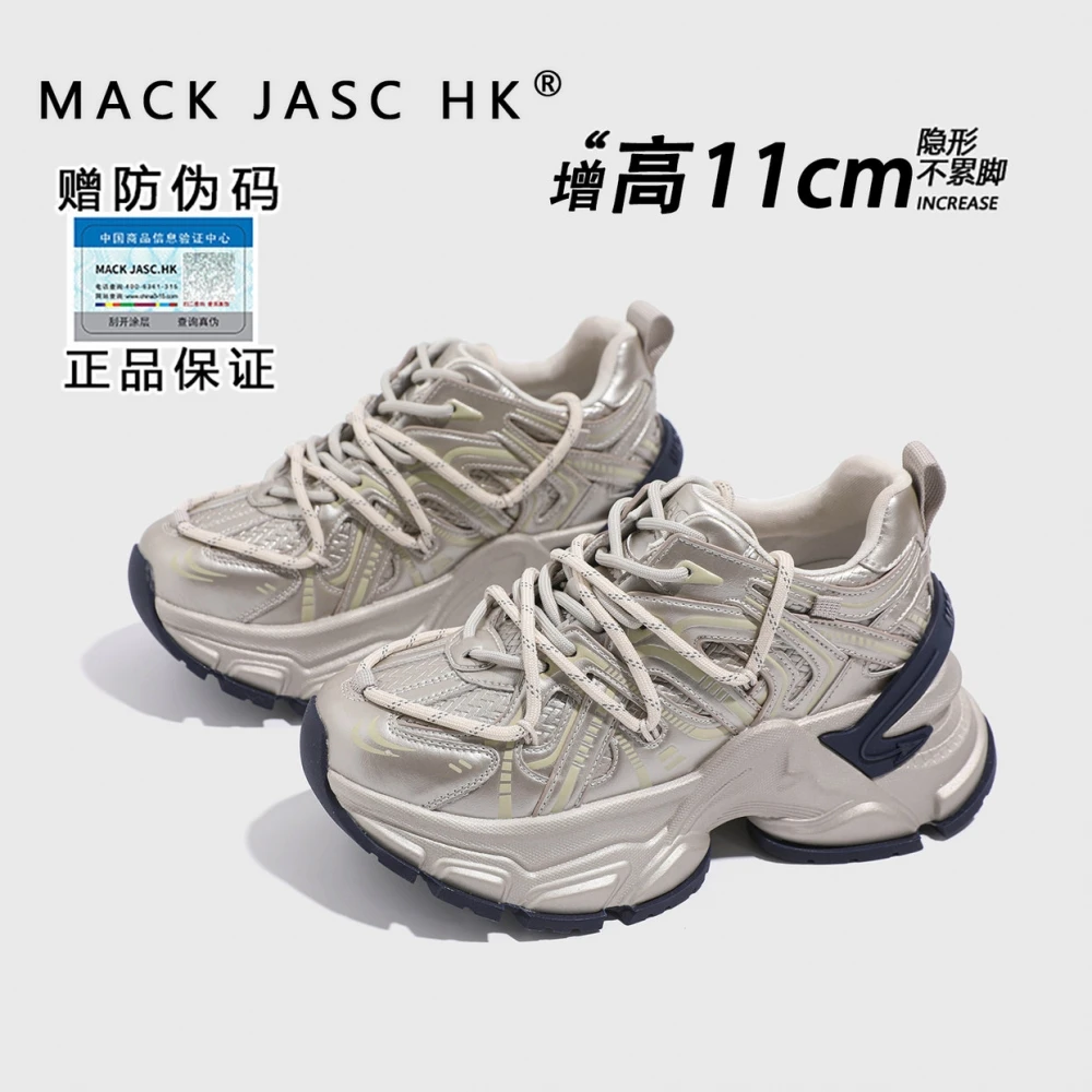 【内增高11CM老爹鞋】香港MK小个子2025秋季新款百搭时尚休闲运动鞋