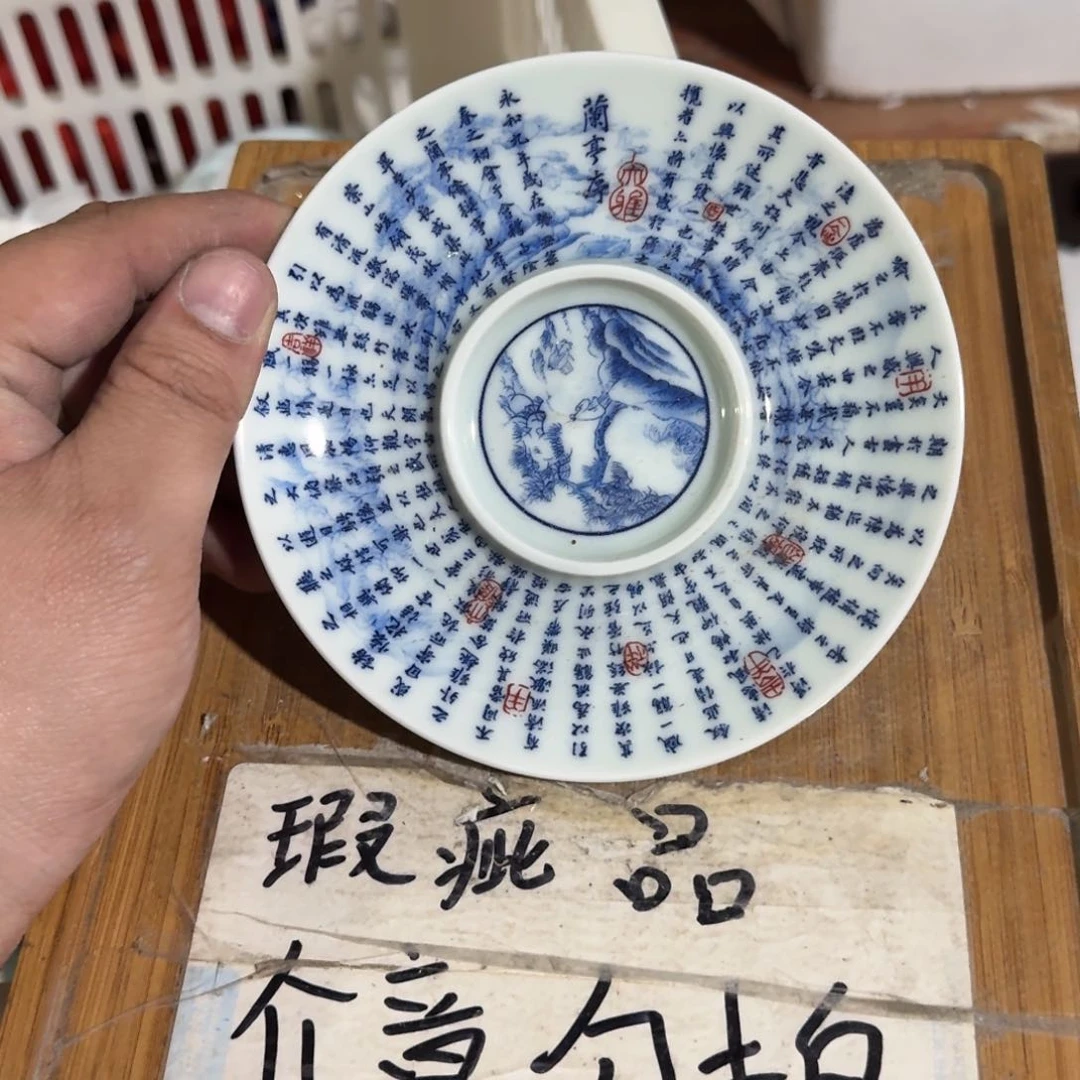 微瑕疵介意勿拍陶瓷器皿H337