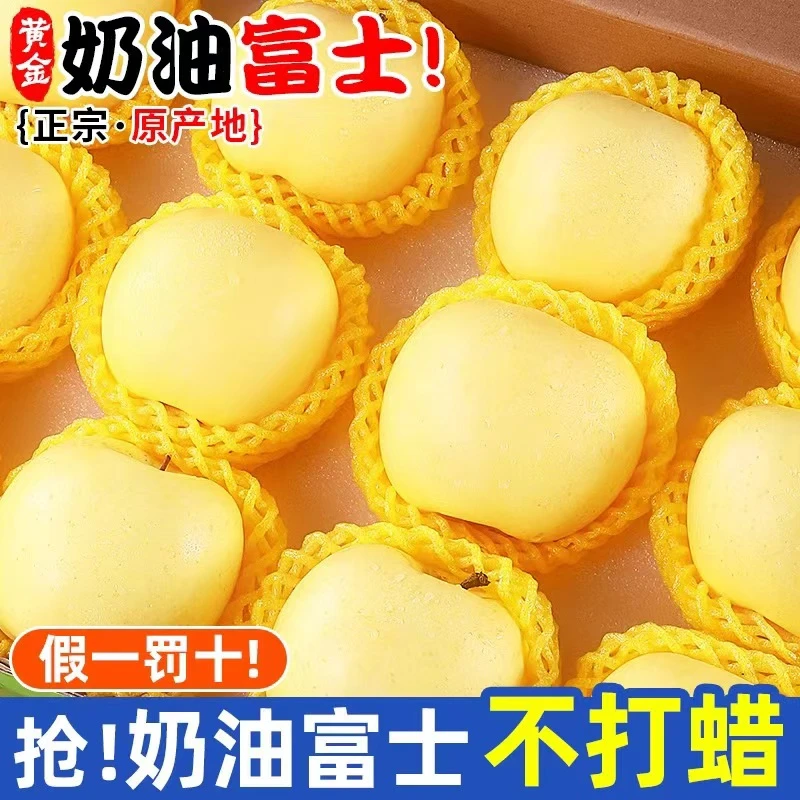 买3斤送2斤【烟台黄金奶油苹果】清爽脆甜多汁果香奶油富士