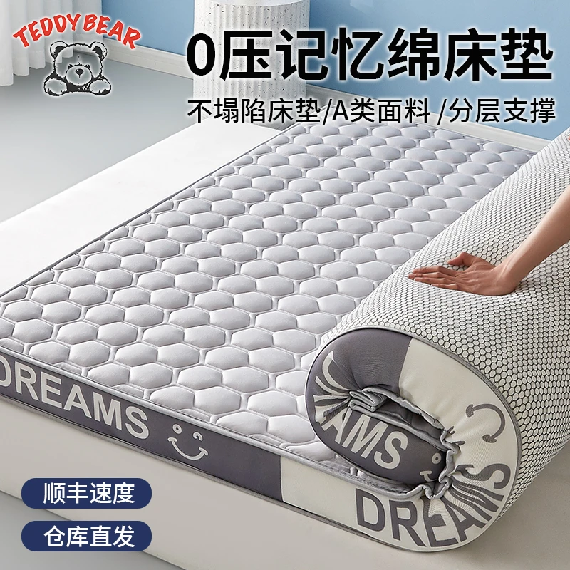 乳胶记忆棉床垫软垫家用卧室宿舍学生单人床褥垫子加厚榻榻米