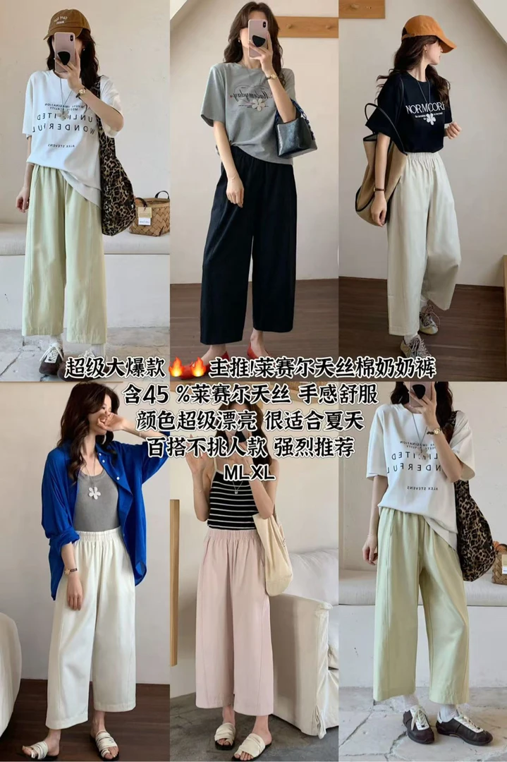 04097#戴戴休闲时尚宽松八分休闲裤