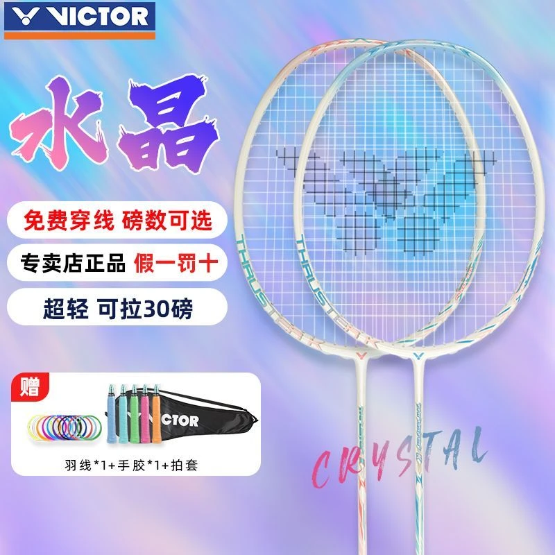 VICTOR胜利水晶羽毛球拍单拍威克多TK-Z全碳素纤维高磅进攻小鬼斩