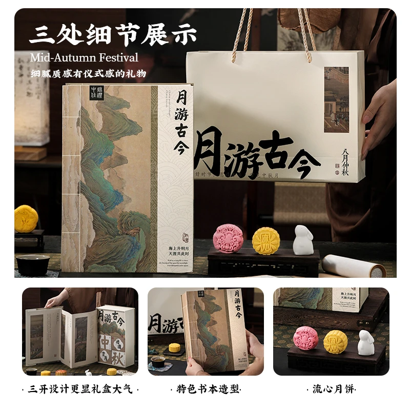 南三府2025中秋节送礼书本月饼礼盒广式蛋黄五仁客户可定制LOGO