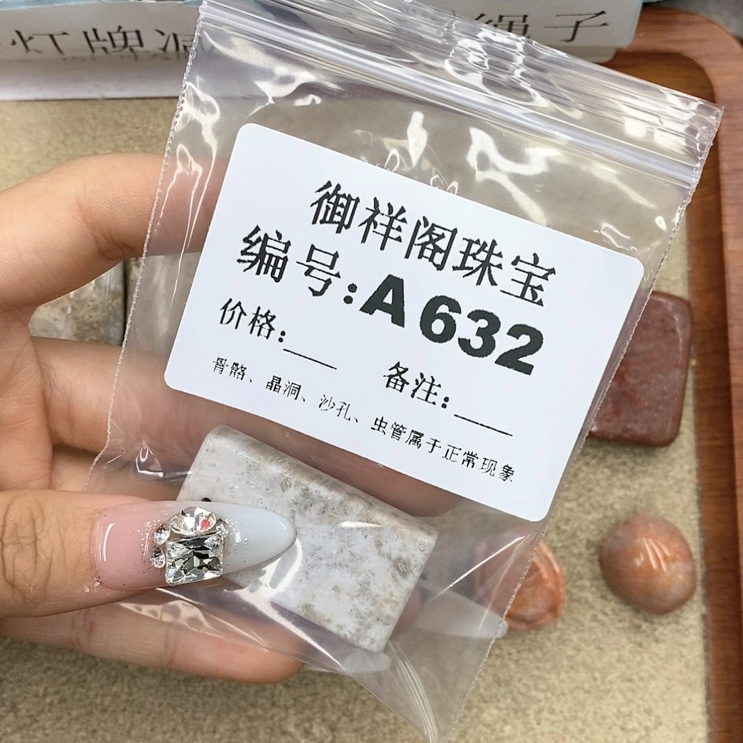 硅化珊瑚（珊瑚玉）z未镶嵌L***理