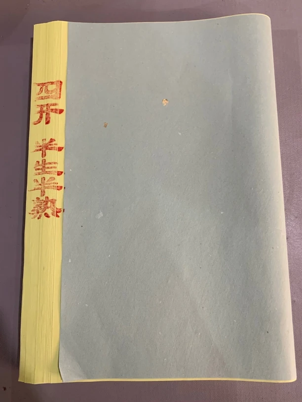 四尺四开绿色半生半熟50张