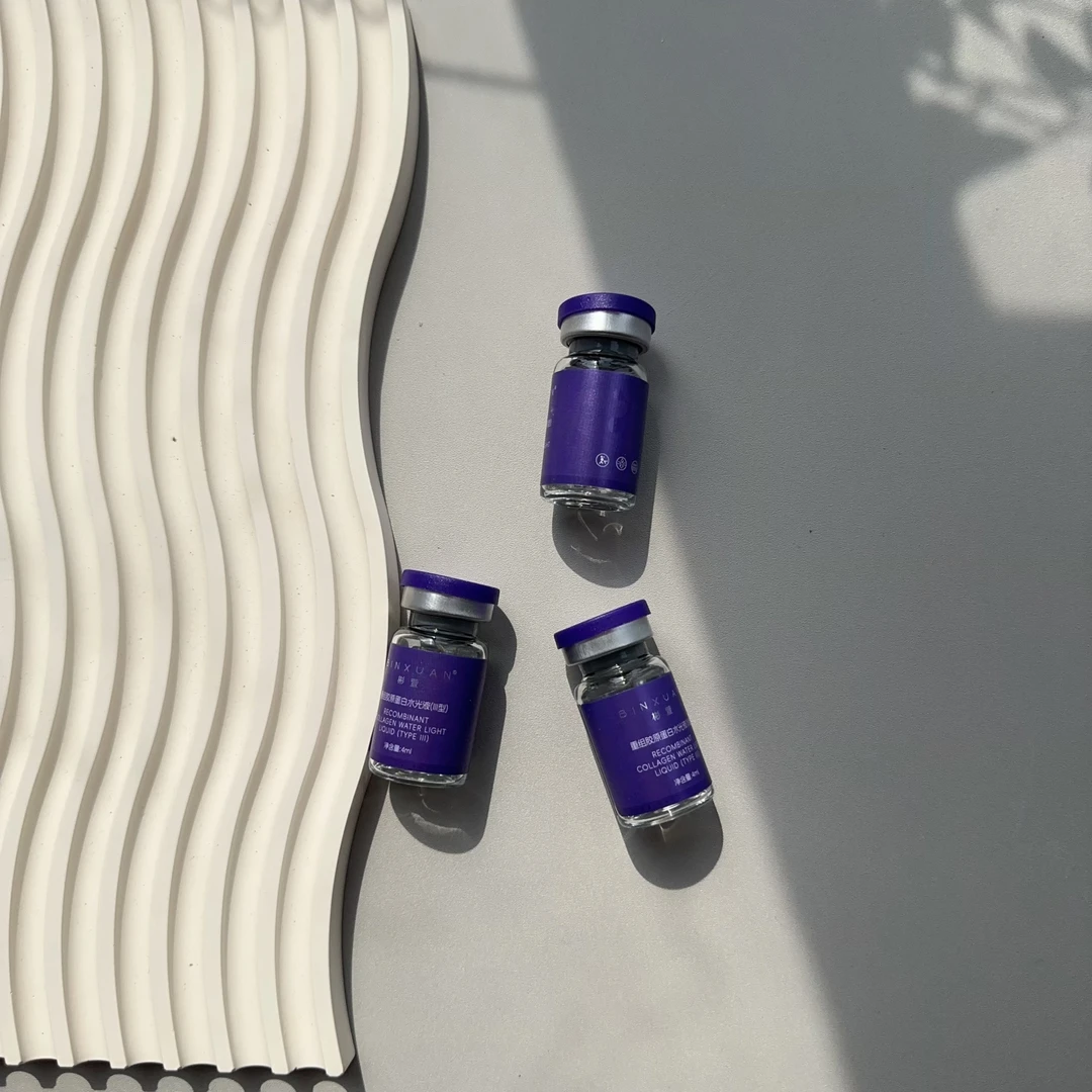 【小紫瓶三型重组胶原水光】BINXUAN重组胶原蛋白水光精华液（Ⅲ型）