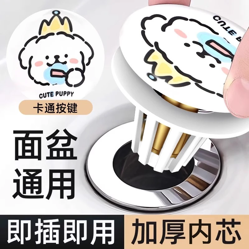 洗脸盆弹跳芯可爱小狗家用洗手池下水器卫生间面盆漏水塞水池塞子