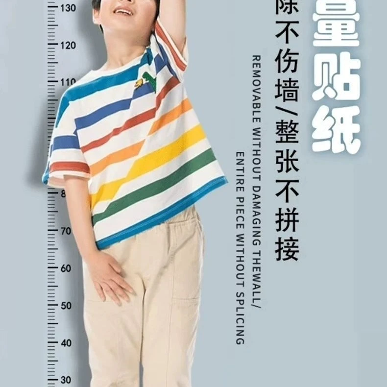 量身高墙贴精准测量尺宝宝身高贴墙纸可移除不伤墙墙面