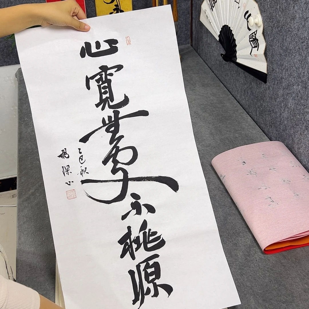 书法书法作品纯手写的
