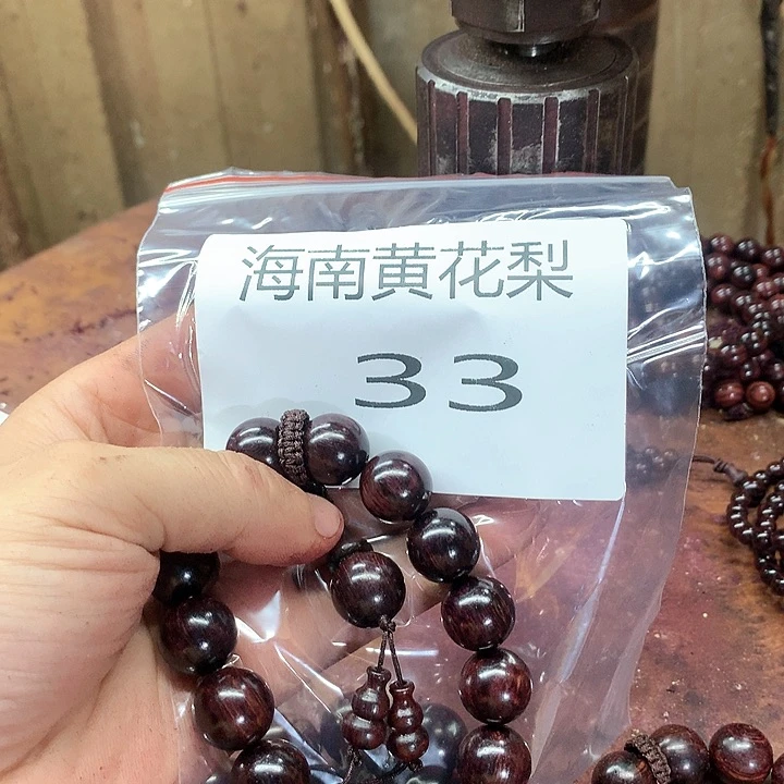 黄花梨/降香黄檀手串/手链用****涯