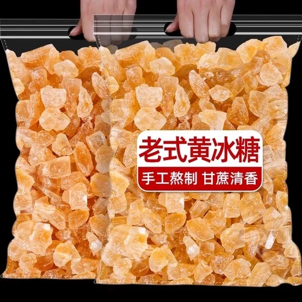 广西甘蔗黄冰糖老冰糖多晶冰糖大粒冰糖块无硫手工清甜煮粥泡水喝
