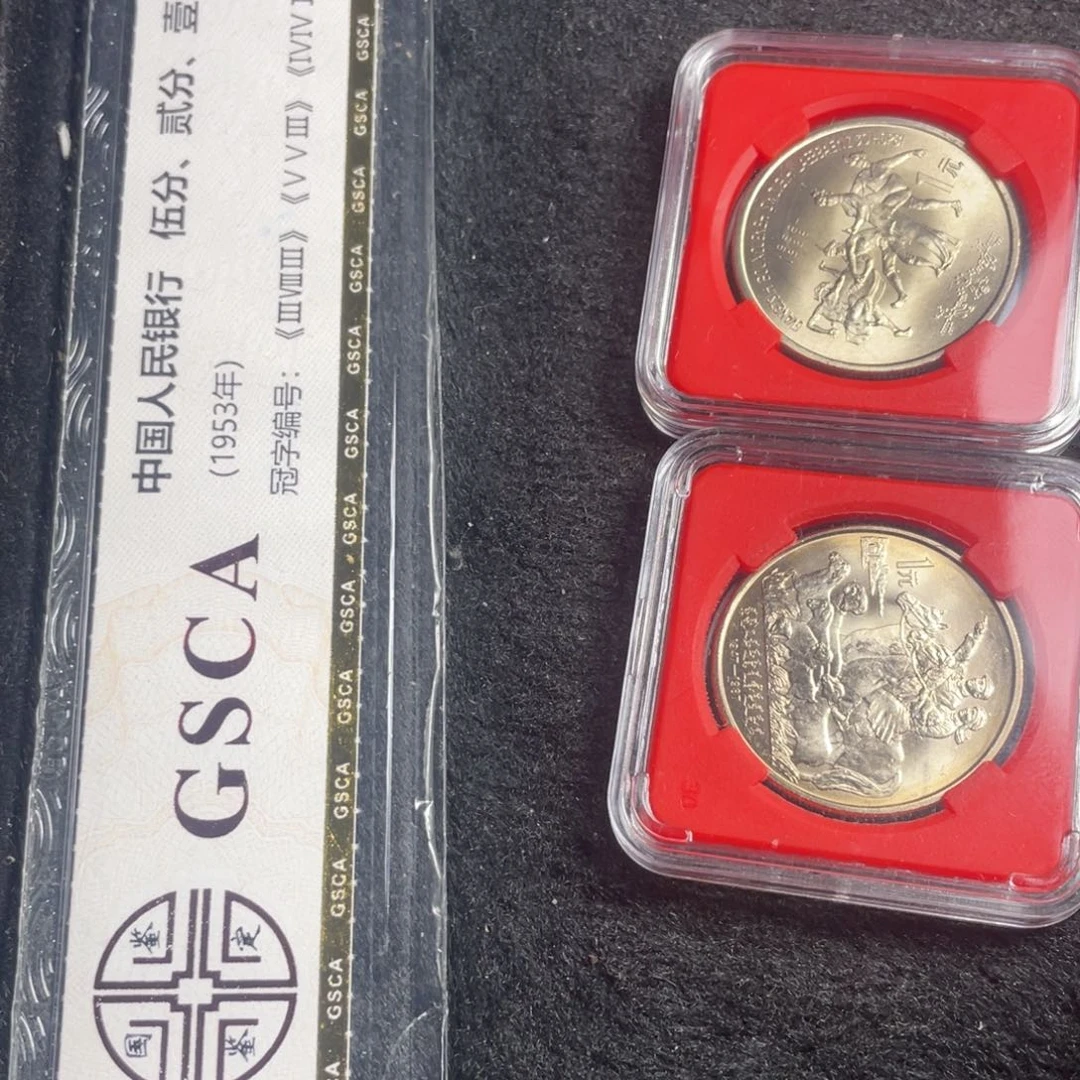 问***问其他普通金属内蒙广西各一枚