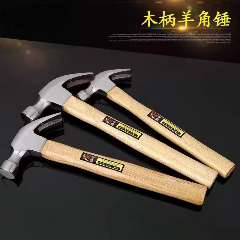 淬火木工羊角锤拔钉铁锤弯角锤方头锤圆头羊角锤桃木柄锤木工榔头