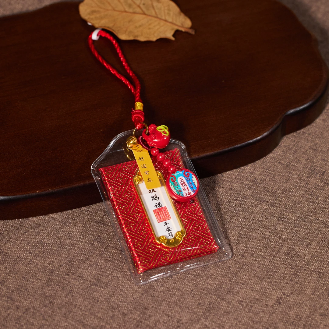 非遗好物分享【歪歪】福袋挂件*N6497