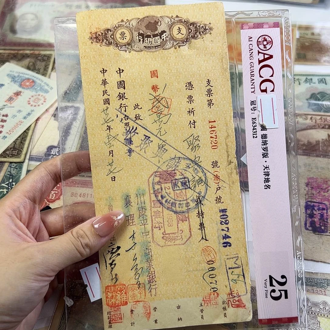 退市老纸币品相如图