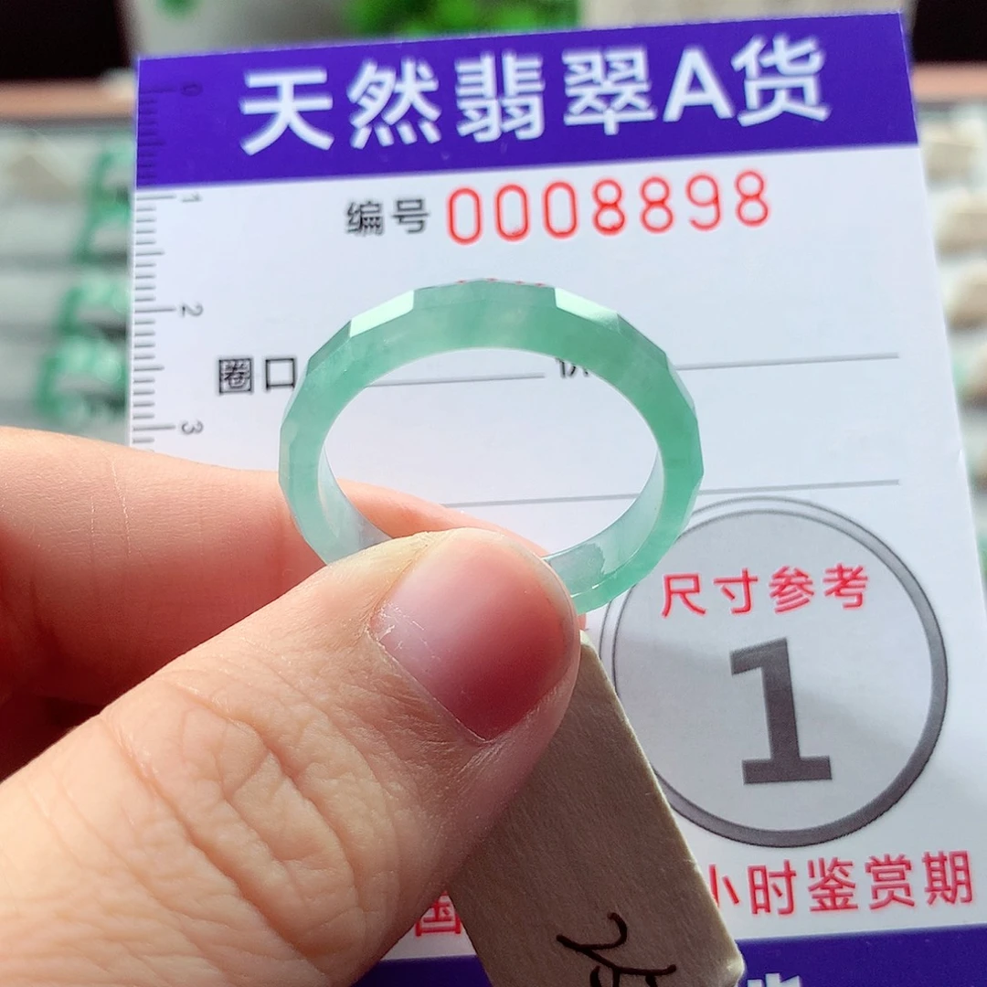 未镶嵌戒指翡翠25号