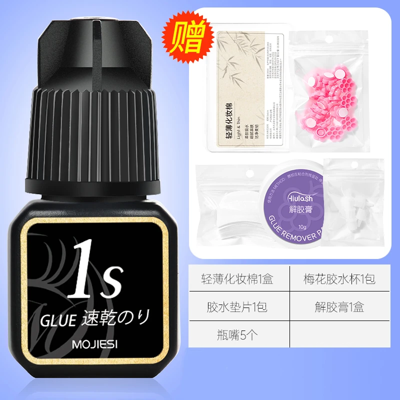 【下单就送胶水大礼包】1秒/2秒胶水5ml 美睫店专用嫁接睫毛胶水