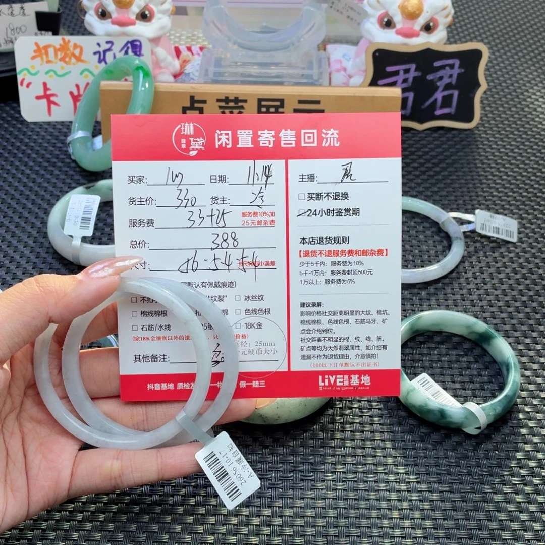 心***贝定制翡翠未镶嵌天然