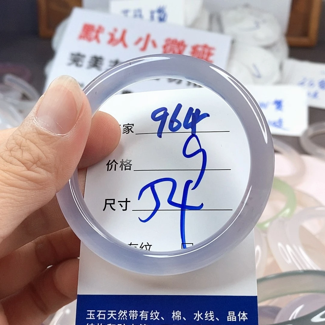 手镯玛瑙/玉髓未镶嵌964