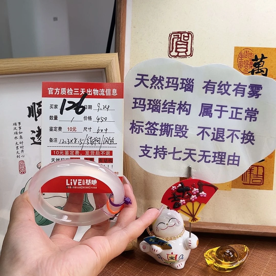 手镯玛瑙/玉髓未镶嵌
