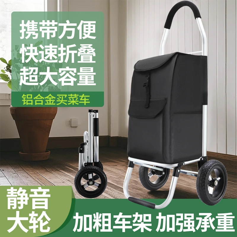 小拖车铝合金车架可折叠大容量老人超市菜场买菜买米买菜车小推车