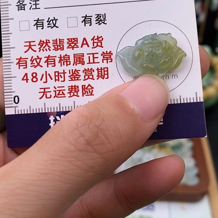 颈饰未镶嵌翡翠荷花