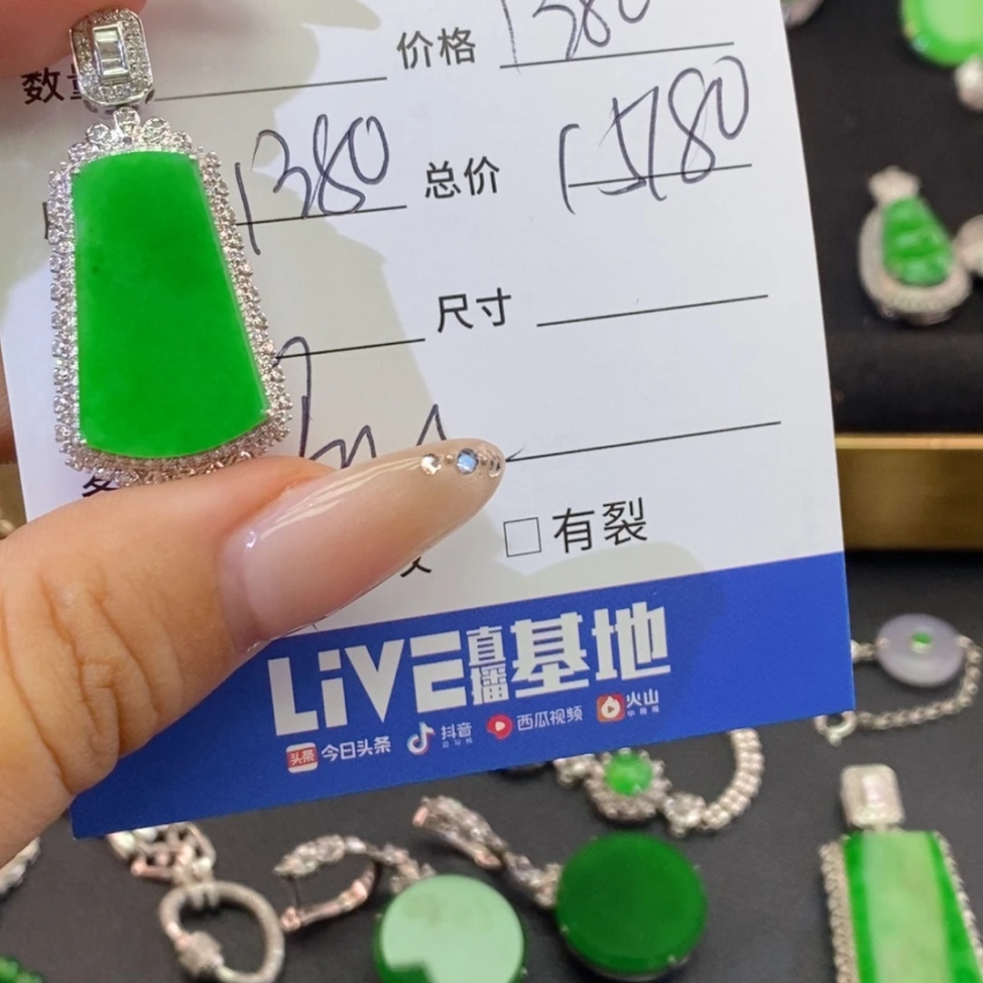 颈饰18K金镶嵌翡翠