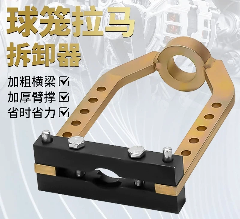 汽车半轴球笼拉马拆卸专用防尘套9孔球笼万向拆装器