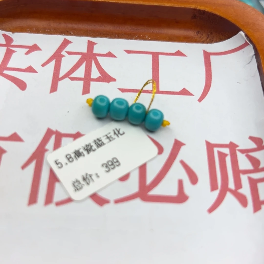 绿松石未镶嵌珠宝半成品