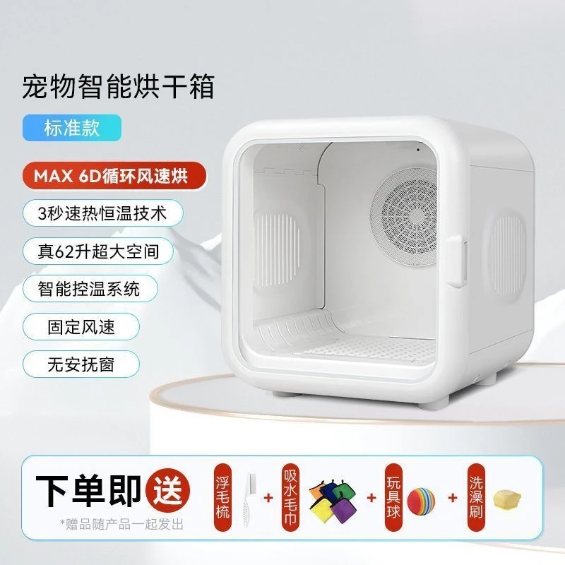 （猫大大补贴500）宠物智能烘干箱猫咪全自动静音家用吹水机恒温