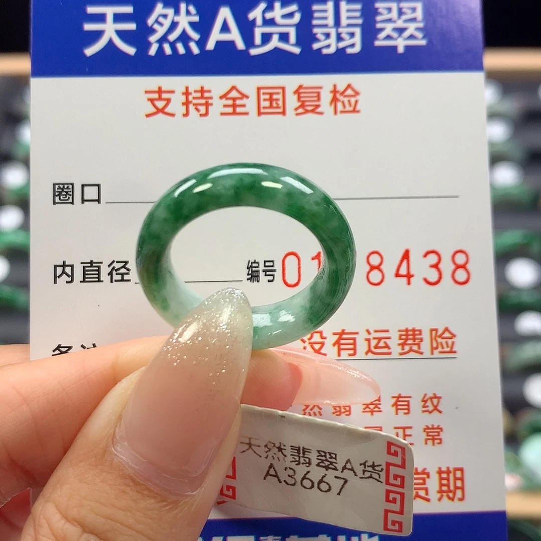 未镶嵌戒指翡翠15号