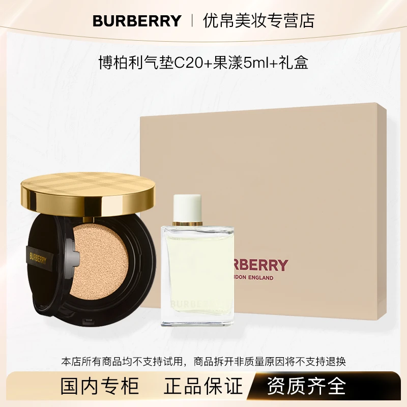 BURBERRY/博柏利柔雾持妆气垫粉底液C20 14g+花与她果漾淡香水5ml