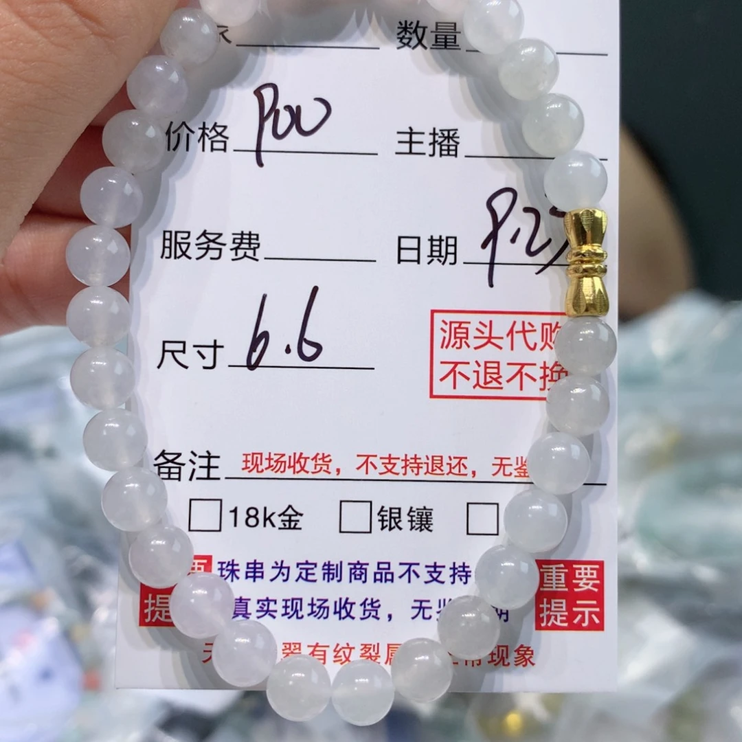 未镶嵌11定制翡翠