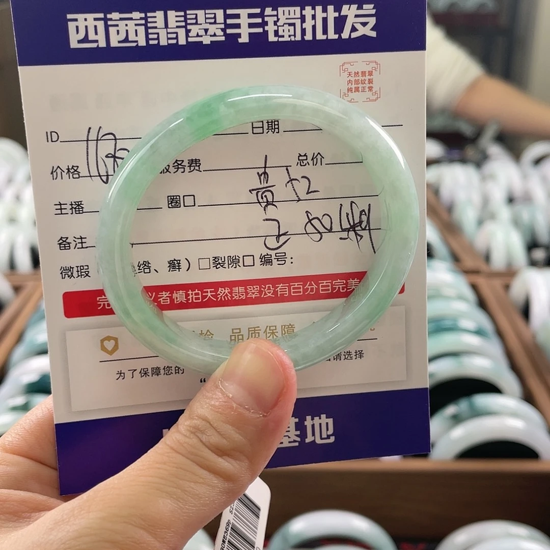 翡翠未镶嵌手镯5899