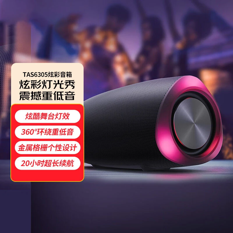 未拆封 Philips/飞利浦 炫彩户外防水蓝牙音响重低音TAS6305