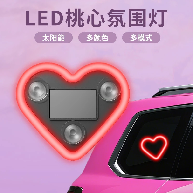 新款太阳能装饰品车上三角窗氛围灯摆件车内改装爱心心形led发光