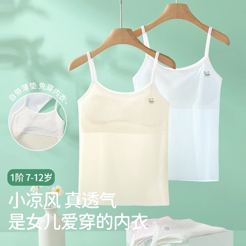 女童无痕内衣发育期小学生一阶段女童内穿贴身背心少女少女小背心