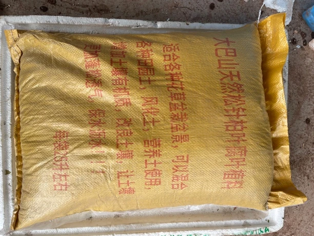 盆景花卉专用腐叶土