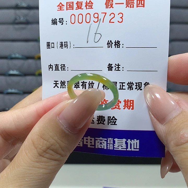翡翠未镶嵌戒圈9723