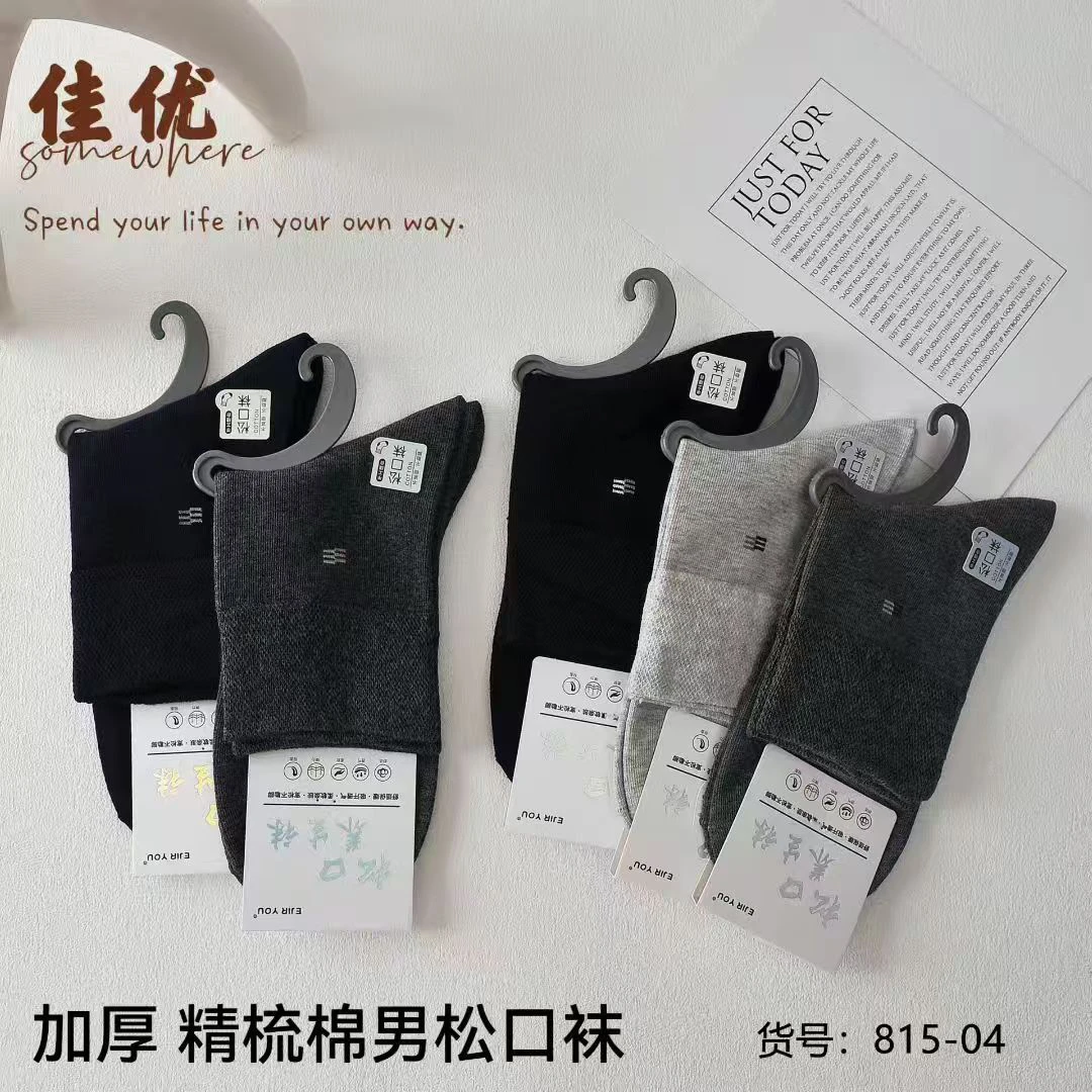 松口袜孕妇中老年宽松