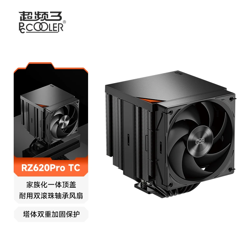 超频三RZ620 pro 双塔6热管CPU散热器双滚珠轴承风扇电脑散热器