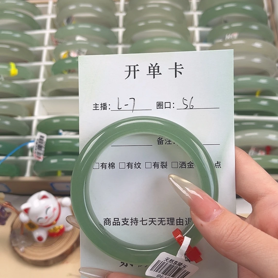 ****️东陵石未镶嵌手镯