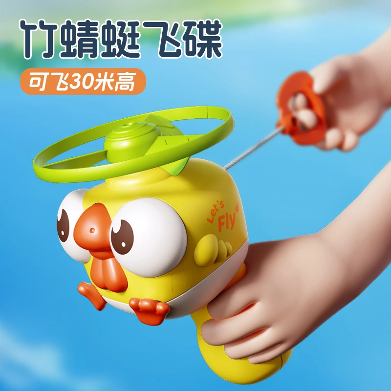 儿童竹蜻蜓玩具手拉线飞碟飞盘旋转飞天宝宝小孩子户外亲子互动男