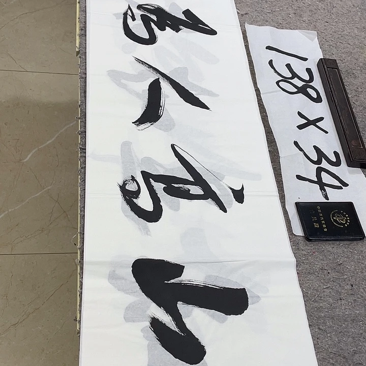书法Lvqinzhenshufa